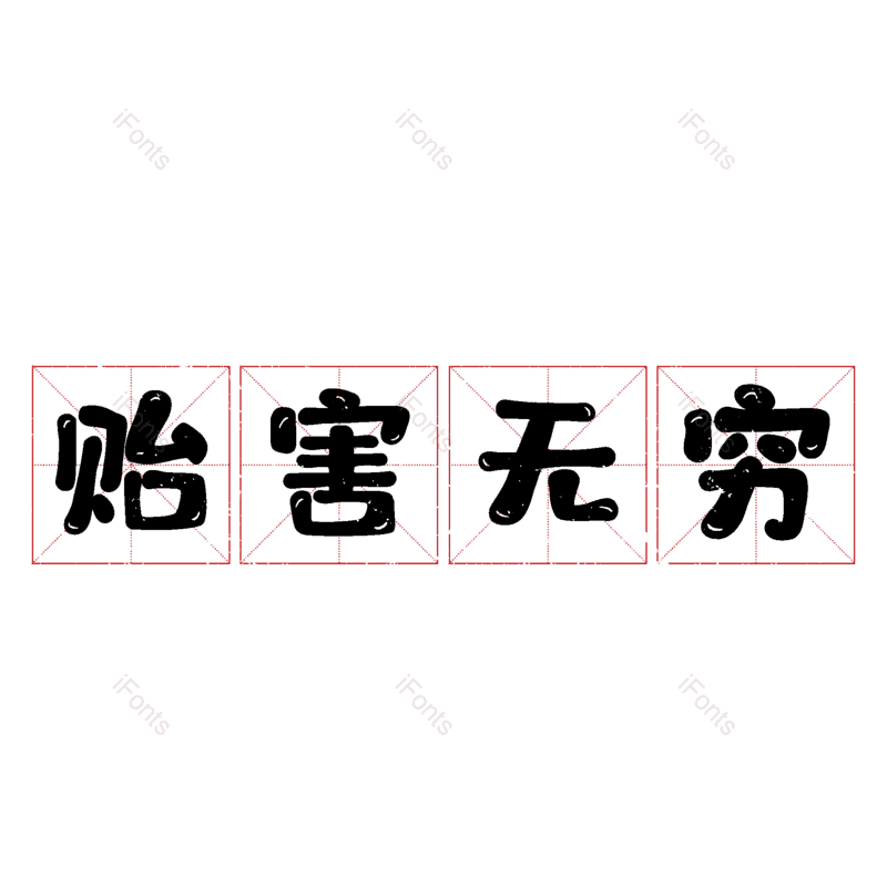 图片,元素,PNG,免抠素材